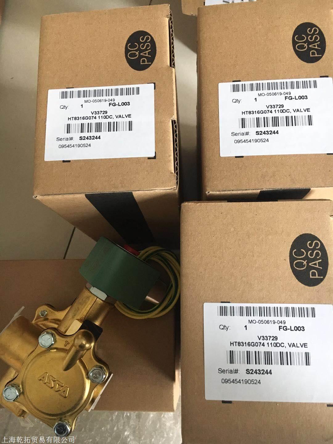 原装美国ASCO电磁阀HB8320G174 AC110V