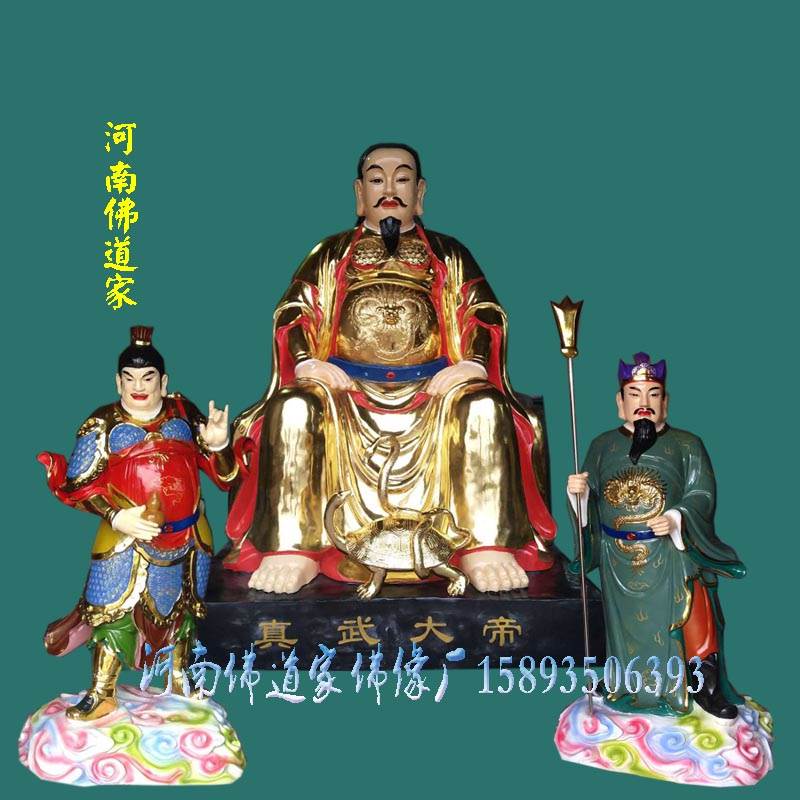 玄武大帝神像玄天大帝真武九天荡魔祖师神像优质神像定制