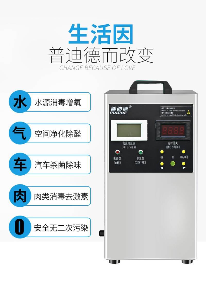 天民科技3g手提式臭氧消毒机 小型臭氧消毒机 家用臭氧消毒机 主要