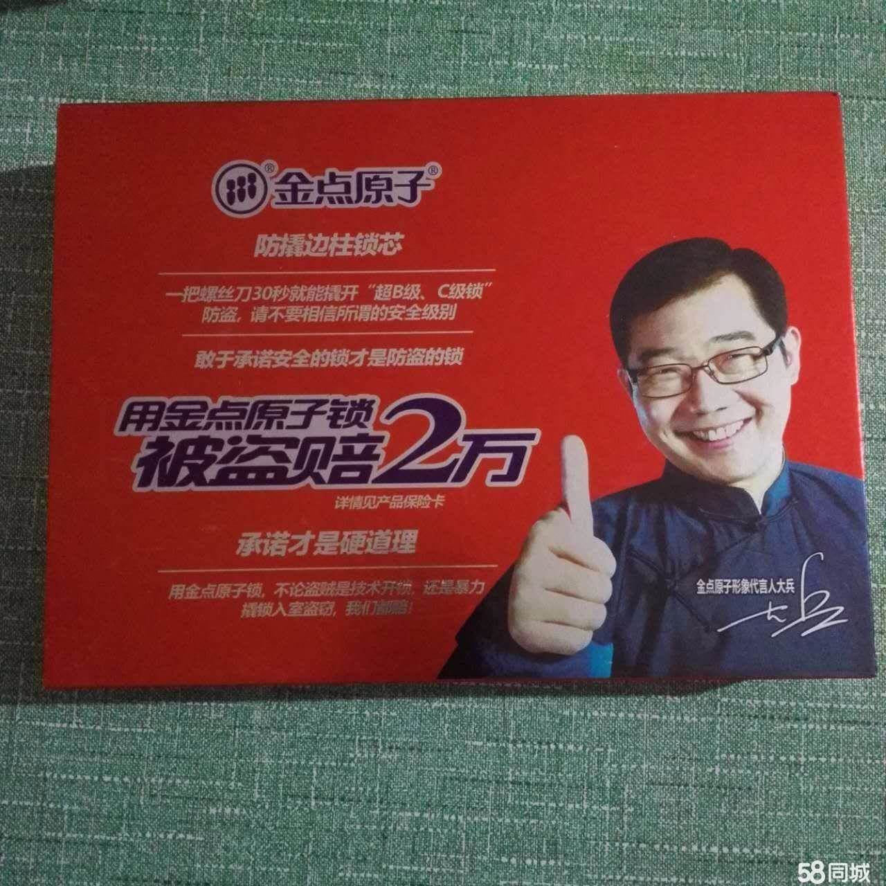 西安长安区西安电子锁安装18700913068