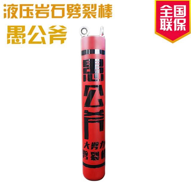 劈裂棒什么原理廠家