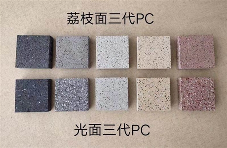 pc仿石砖作用,pc仿石砖生产厂家