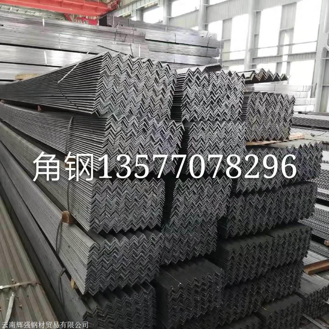 云南角钢厂家 供应各种型号角钢 热镀锌角钢价格