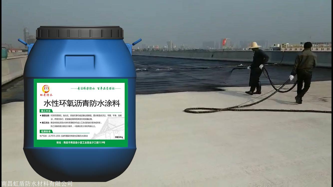 水性环氧沥青防水涂料价格是