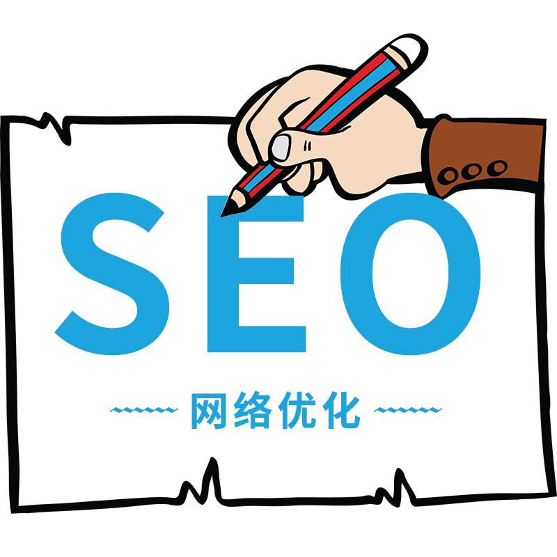 郑州seo优化-网络优化-赛憬科技知名度高