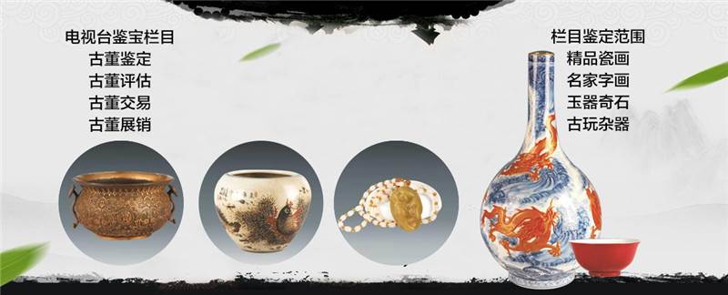 2019年鉴宝栏目海选电话 鉴宝栏目报名费多少