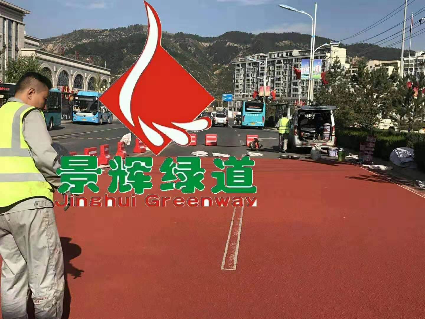 重庆市城市绿道彩色路面