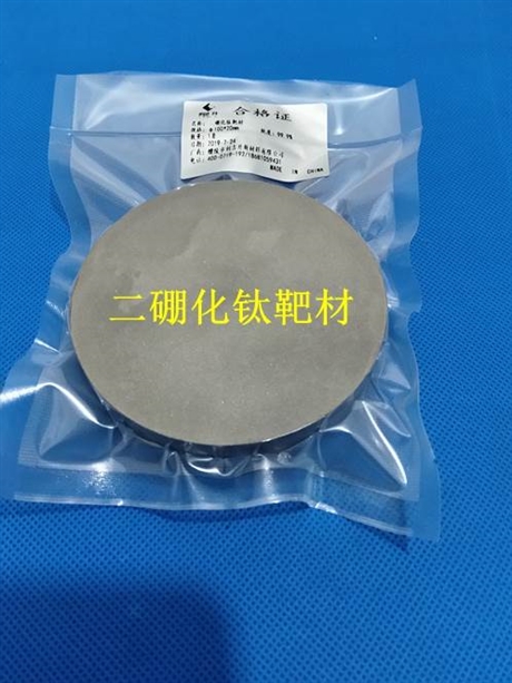 磁控溅射氧化锡锑靶材厂家地址 硫化镉靶材