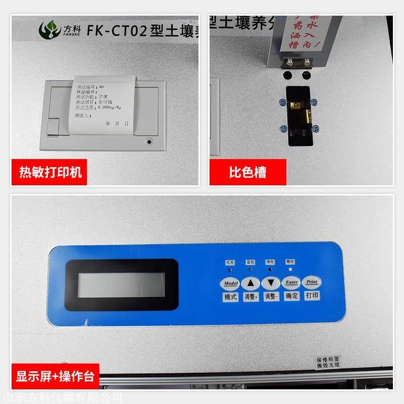 土壤养分检测仪器,全项目土壤养分检测仪器,土壤养分检测仪器报价