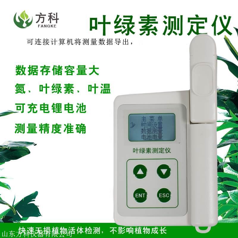 叶绿素测定仪,叶绿素测定仪品牌好,叶绿素测定仪