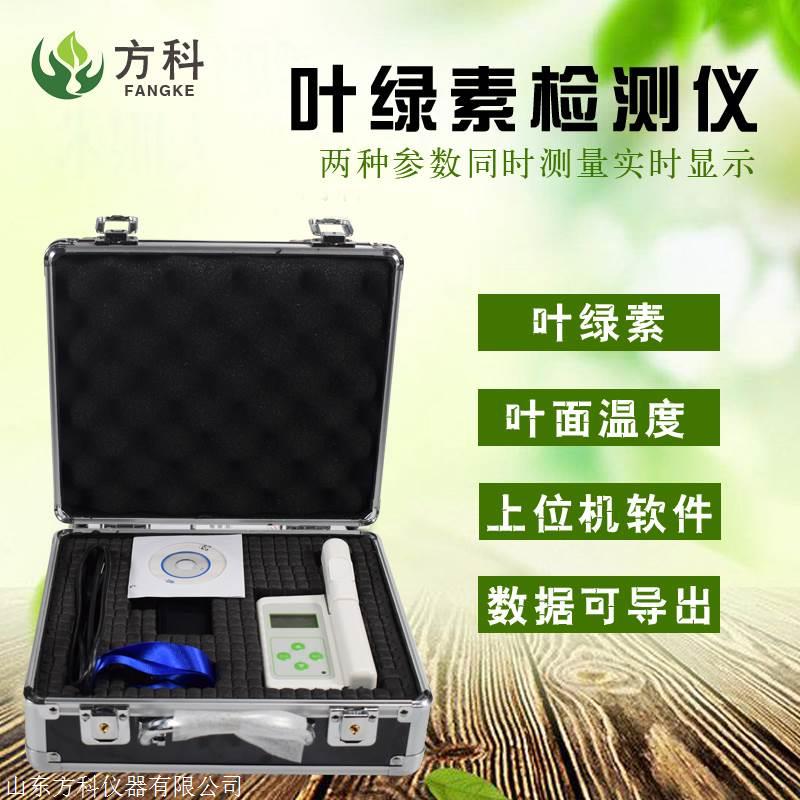 植物叶绿素测定仪品牌好