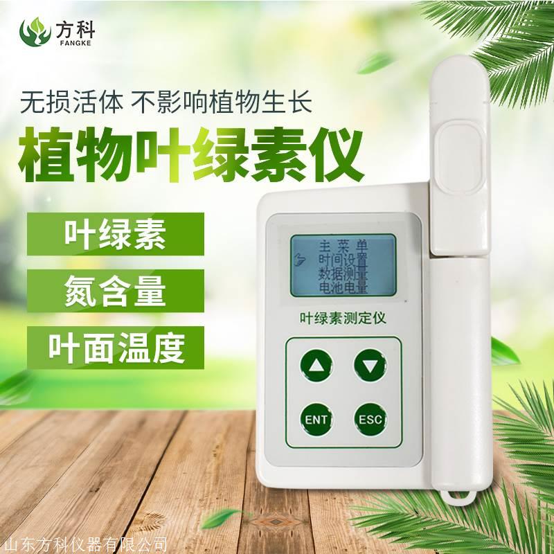 叶绿素速测仪器头条