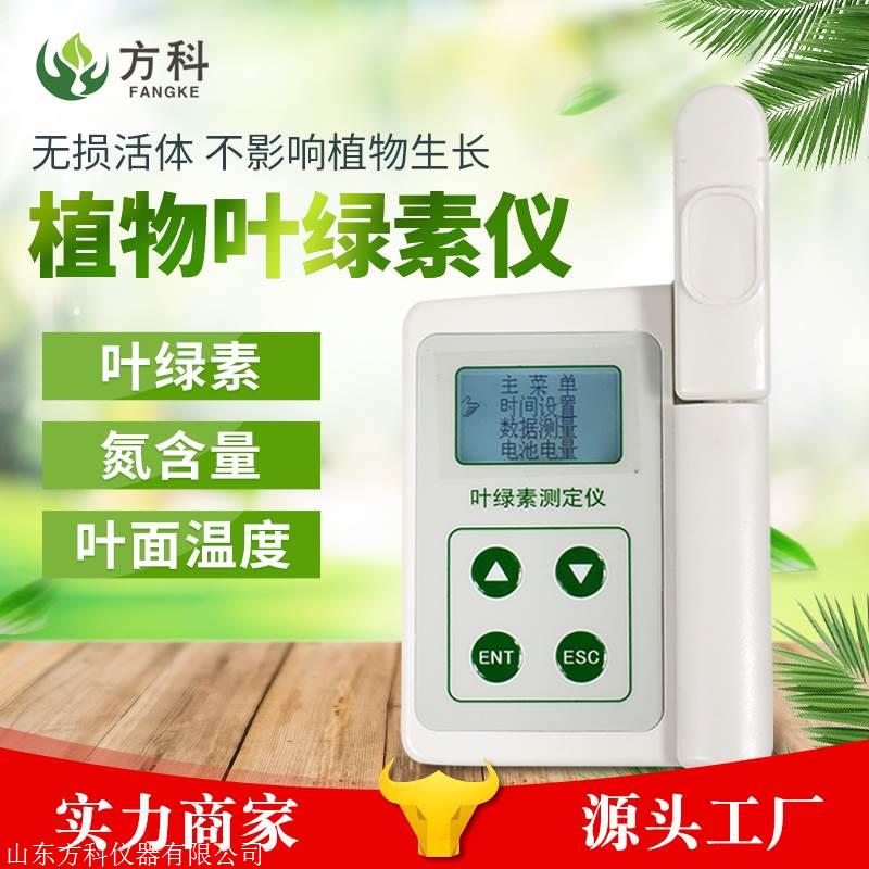 叶绿素速测仪器,叶绿素速测仪器好,叶绿素速测仪器