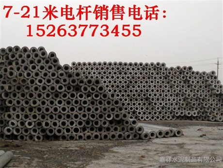 烟台市水泥电线杆厂 供应8米电线杆12米电线杆