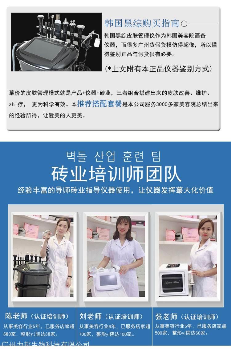 皮肤管理仪黑色综合仪放心产品