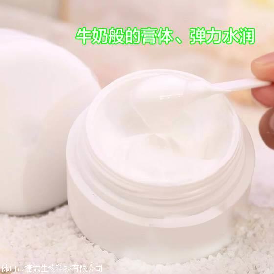保湿补水奶珠霜化妆品OEM厂家