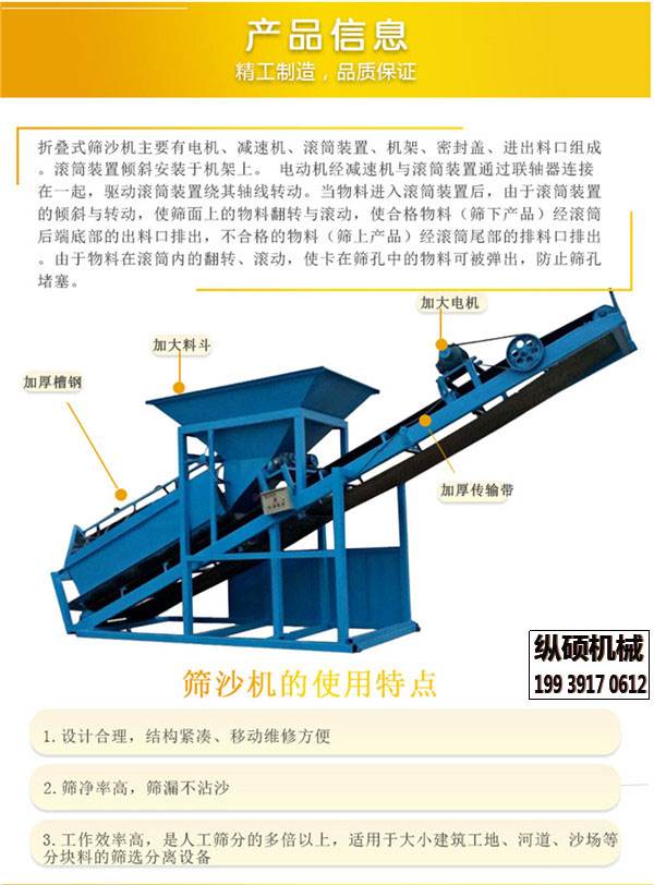 筛沙机图片大全 滚筒筛沙机筛网 滚筒式大型筛沙机