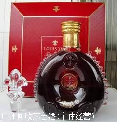 广州回收洋酒 路易十三洋酒回收价格洋酒回收