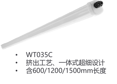 飛利浦WT035C 15W30W35W LED三防支架燈