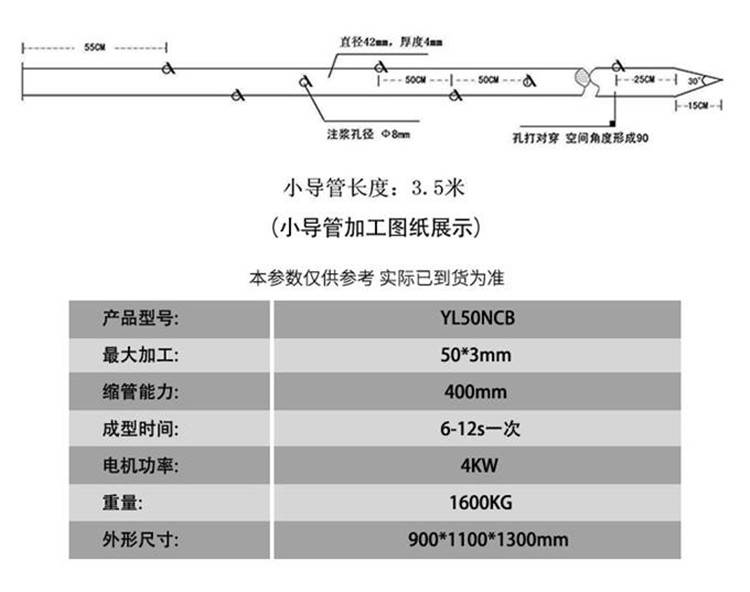 超前小导管尖头机厂家 小导管缩尖机高精密
