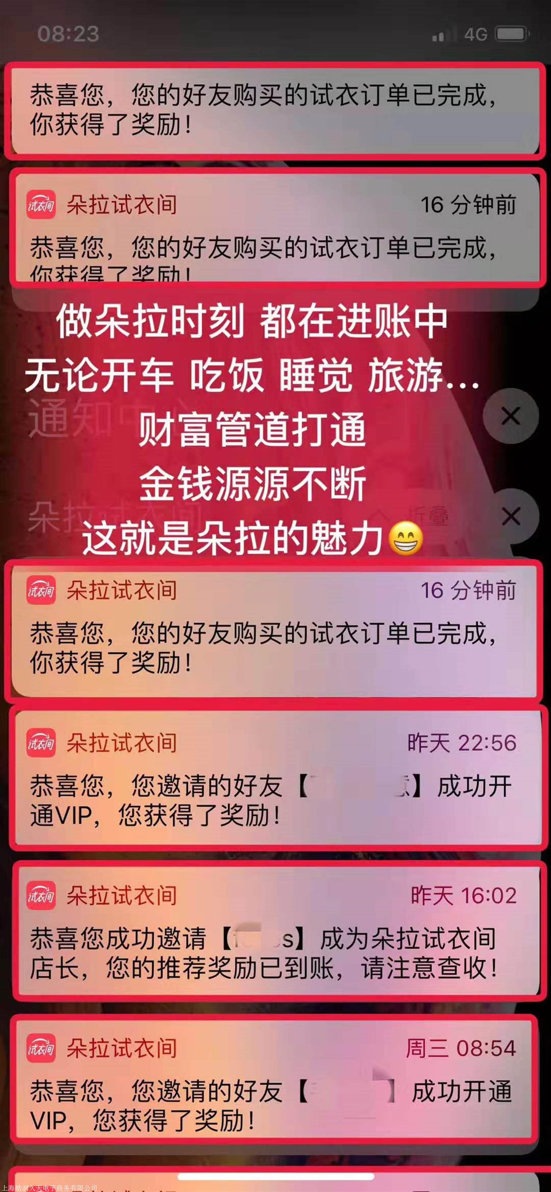 朵拉试衣间还在不在？ - 定焦财经