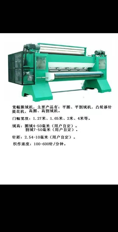 源洋圈绒地毯机 人造草坪机 特斯林圈绒地毯机厂家直销