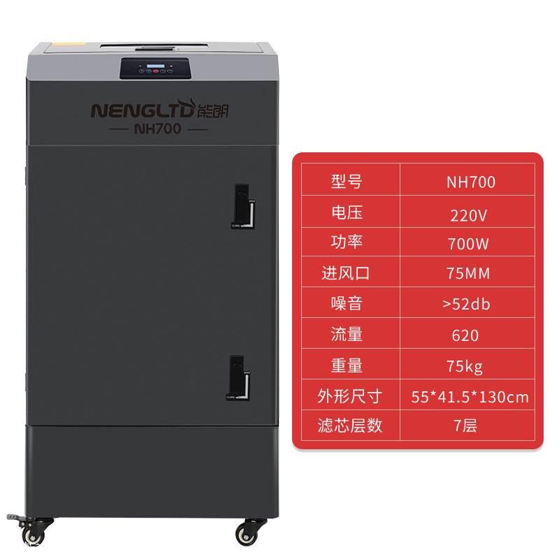 打标工业净化器 NH700 电子元件焊锡吸烟器缩略图