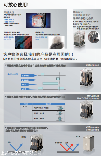 日本品牌OMRON固态继电器，MY4N-GS