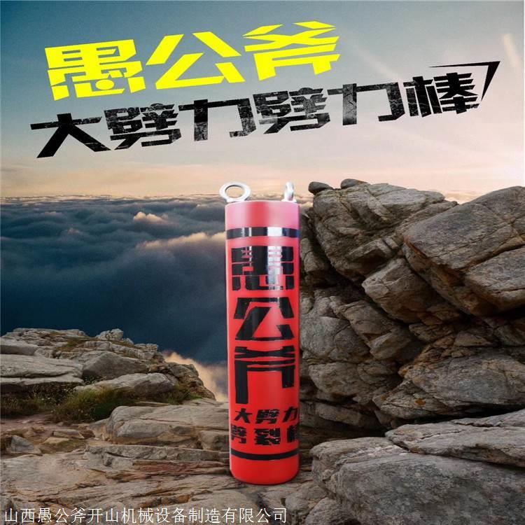 山东泰安无需放炮代替人工的打石设备 岩石凤凰彩票app手机版机