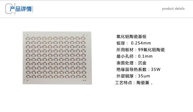 双面陶瓷基板围坝工艺双面陶瓷基板厂家双面陶瓷基板价格