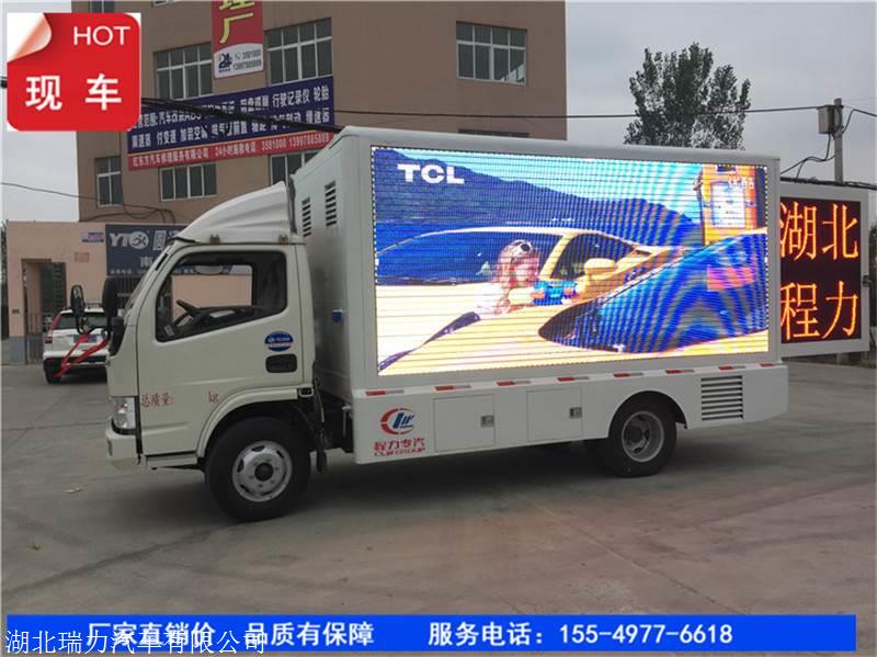 广告户外led宣传车/移动宣传led宣传车基本价格