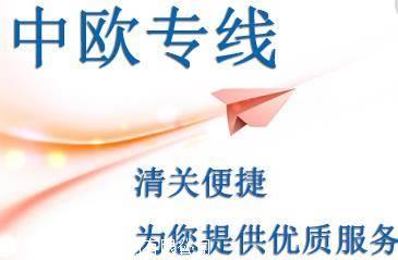 广东珠海公司产品海运到欧洲专线,双清到门 广东珠海公司产品海运到欧洲专线,双清到门