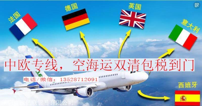 广东珠海化妆品海运到欧洲专线,双清到门 广东珠海化妆品海运到欧洲专线,双清到门