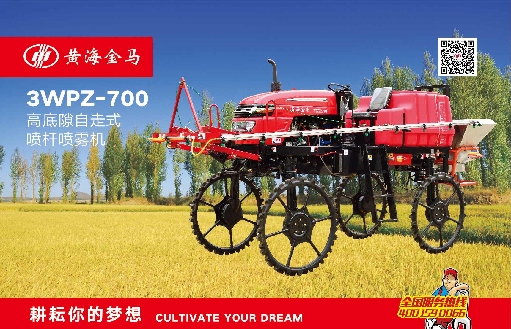 2ZG-630乘坐式高速水稻插秧机