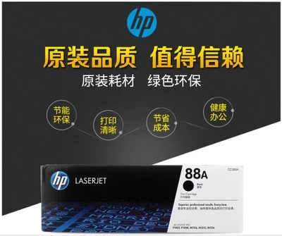 惠普88a硒鼓