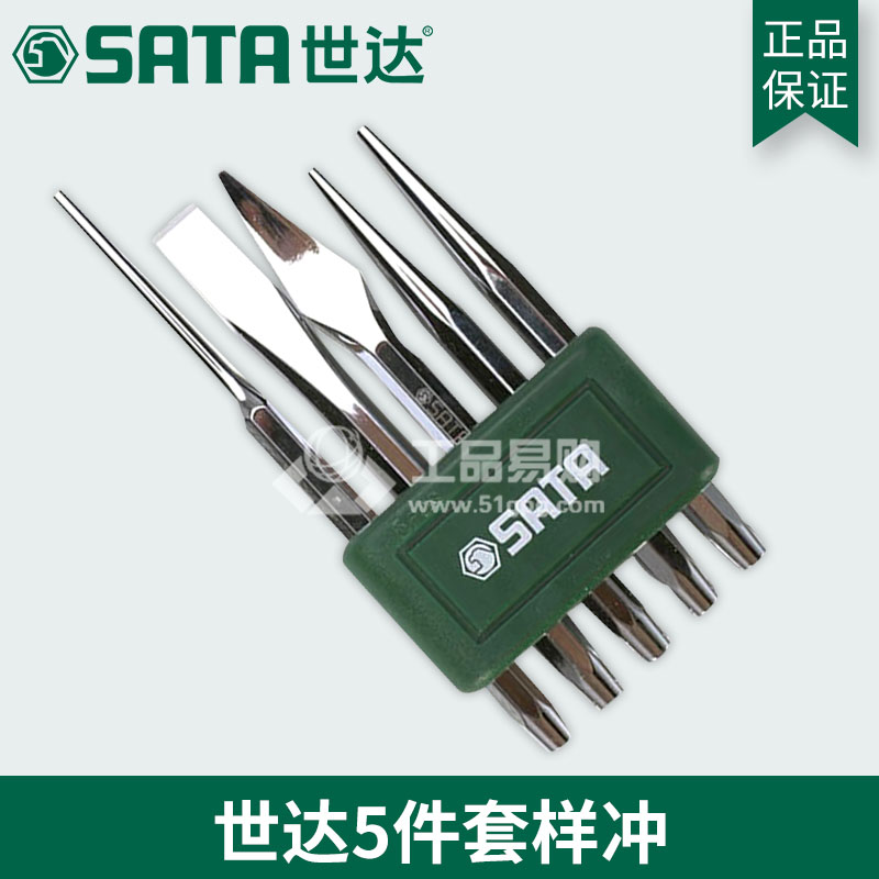 世达SATA 09161 5件套样冲