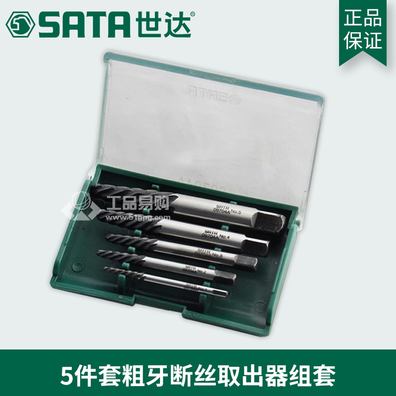 世达 SATA磁性捡拾器380MM