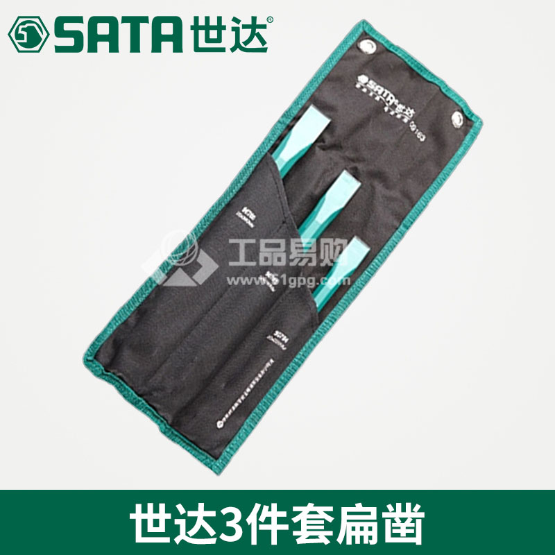 世达SATA09163 3件套扁凿