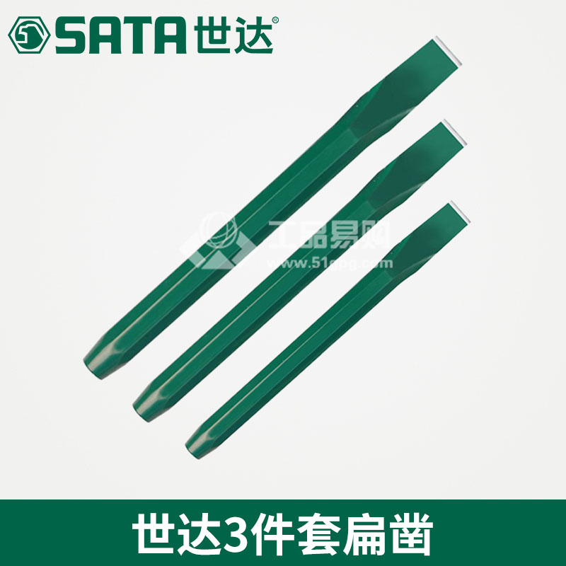 世达SATA09163 3件套扁凿