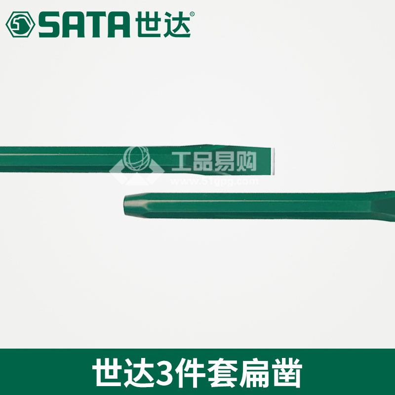 世达SATA09163 3件套扁凿