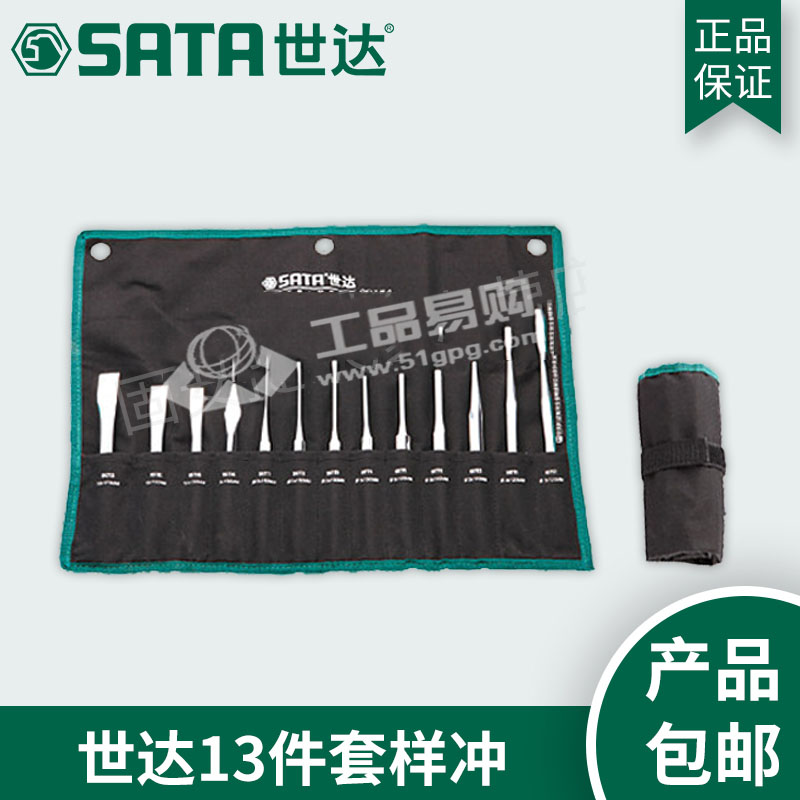 世达SATA0916413件套样冲