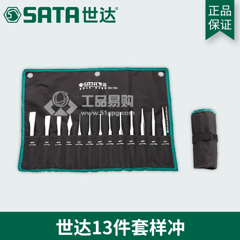 世达SATA0916413件套样冲