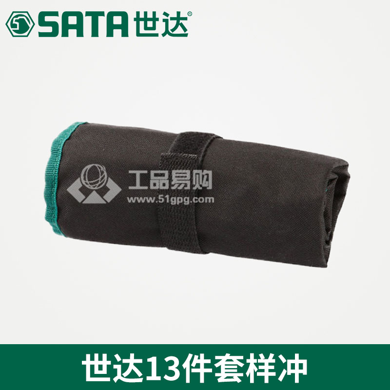 世达SATA0916413件套样冲