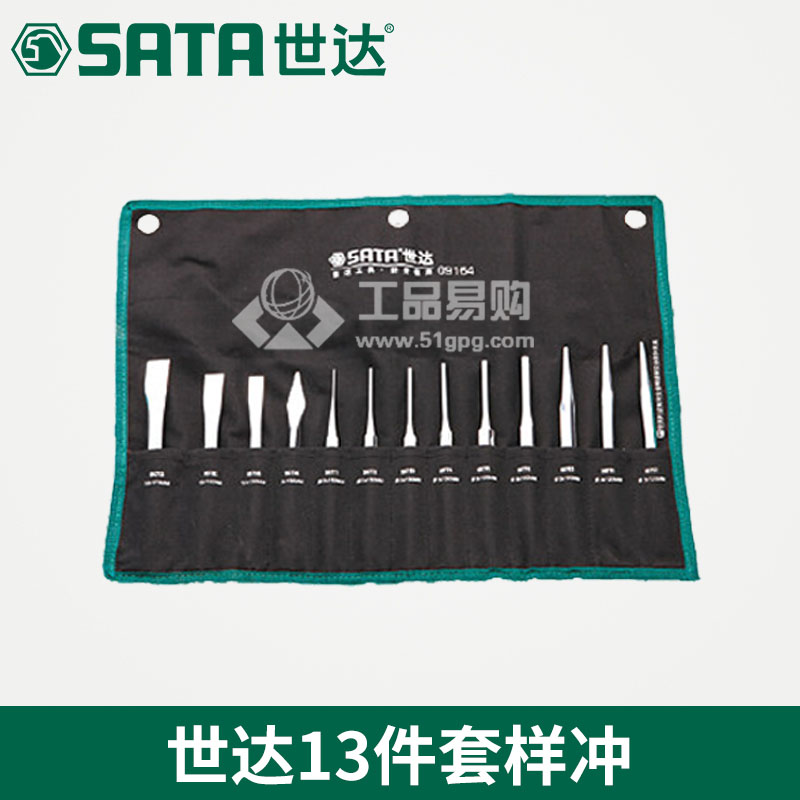 世达SATA0916413件套样冲