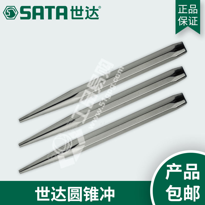 世达SATA 90752 冲孔器3MM