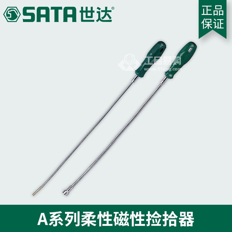 世达 SATA 64104柔性磁吸器