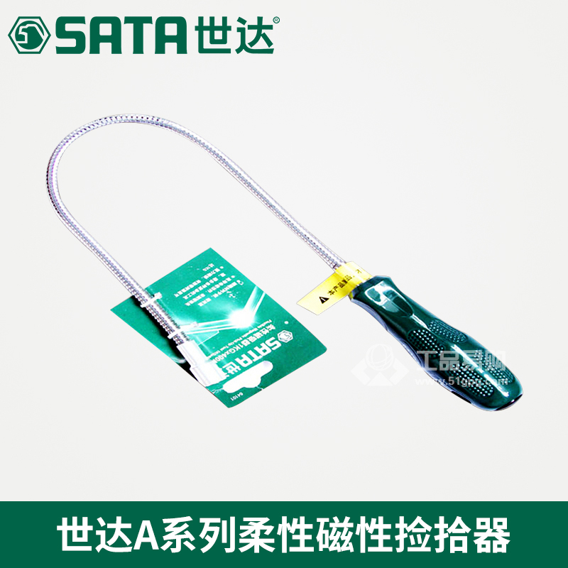 世达 SATA 64104柔性磁吸器