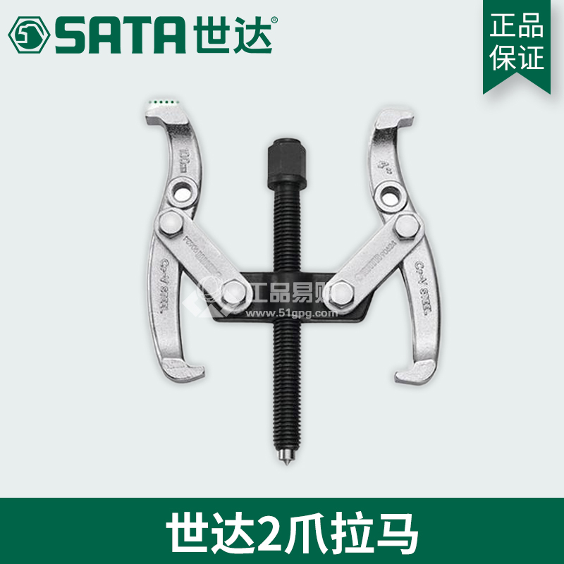 世达 SATA 90623 2爪拉马3&quot;