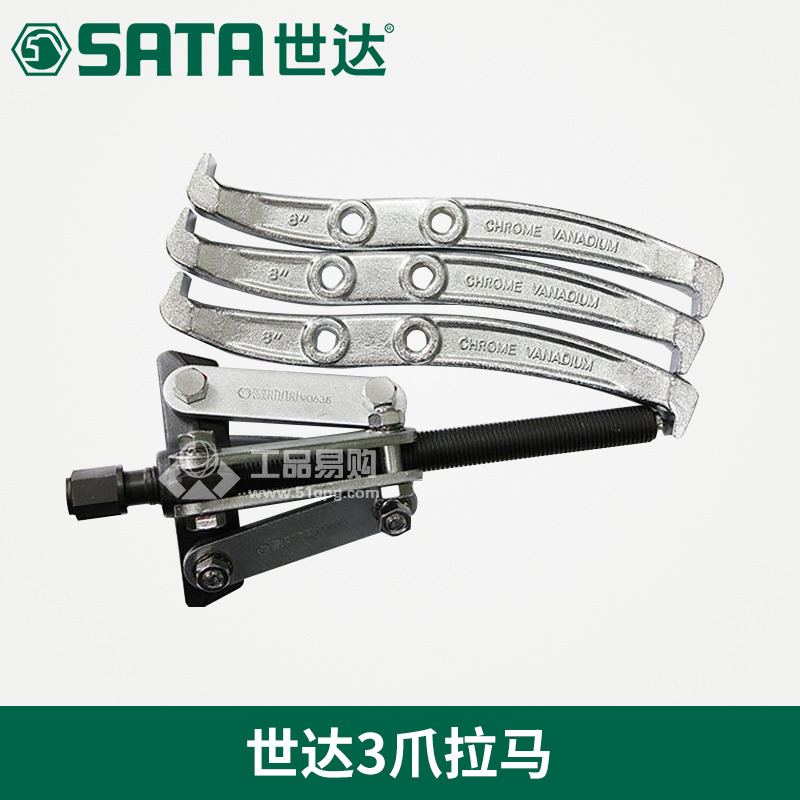 世达 SATA90633 3爪拉马3&quot;