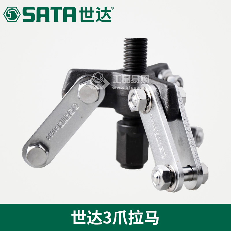 世达 SATA90633 3爪拉马3&quot;